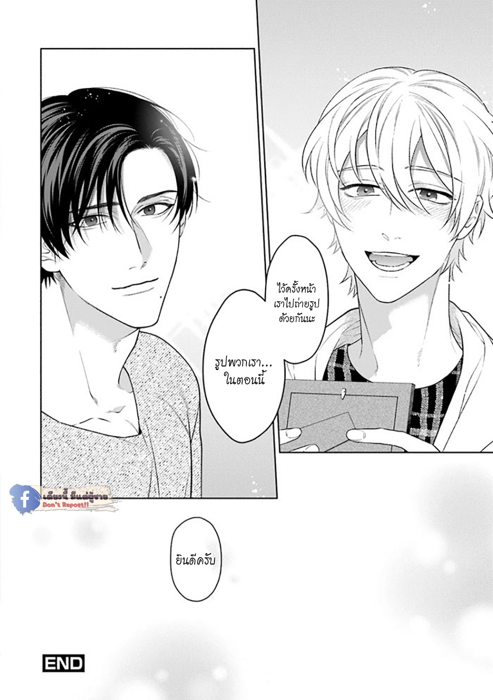 รักนี้ต้องประชด-6-จบ-CHILDHOOD-FRIEND-IRONY-CH.6-4