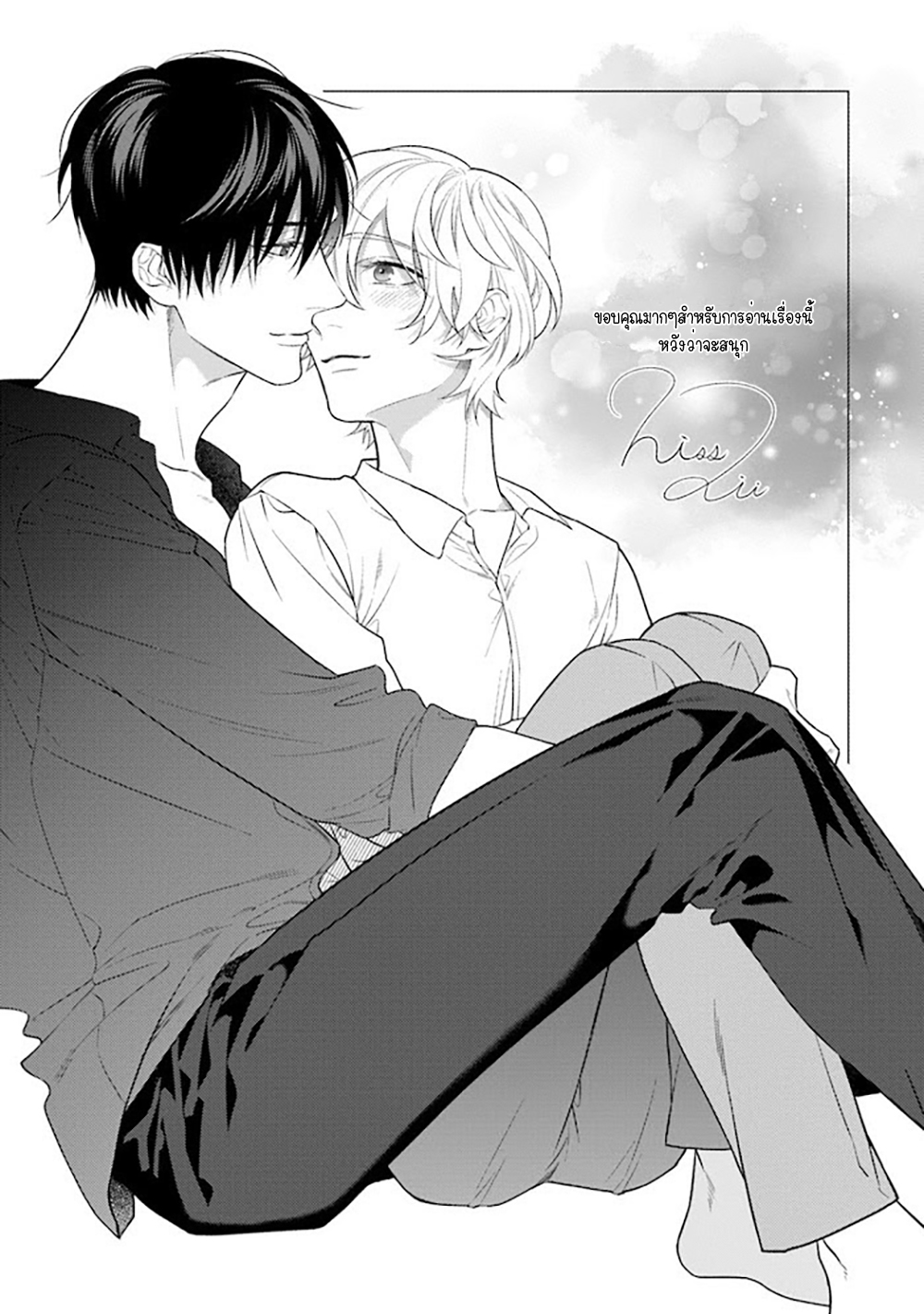 รักนี้ต้องประชด-6-จบ-CHILDHOOD-FRIEND-IRONY-CH.6-5