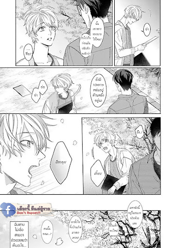 รักนี้ต้องประชด-CHILDHOOD-FRIEND-IRONY-CH.1-10