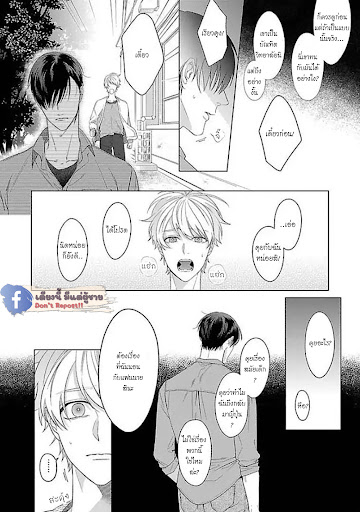 รักนี้ต้องประชด-CHILDHOOD-FRIEND-IRONY-CH.1-11