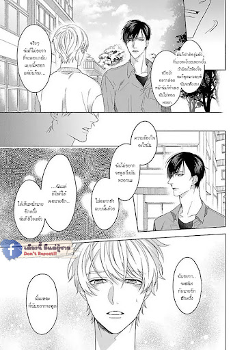 รักนี้ต้องประชด-CHILDHOOD-FRIEND-IRONY-CH.1-12