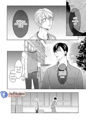 รักนี้ต้องประชด-CHILDHOOD-FRIEND-IRONY-CH.1-13