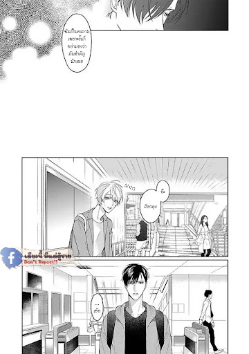 รักนี้ต้องประชด-CHILDHOOD-FRIEND-IRONY-CH.1-14