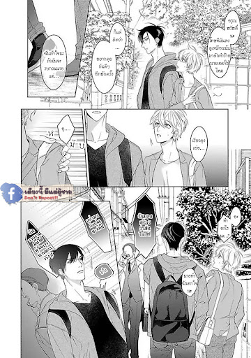 รักนี้ต้องประชด-CHILDHOOD-FRIEND-IRONY-CH.1-15