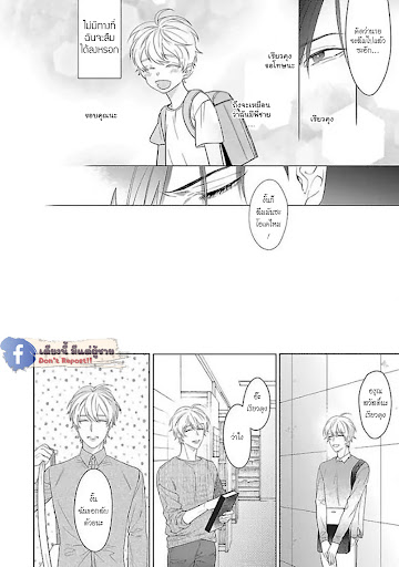 รักนี้ต้องประชด-CHILDHOOD-FRIEND-IRONY-CH.1-17