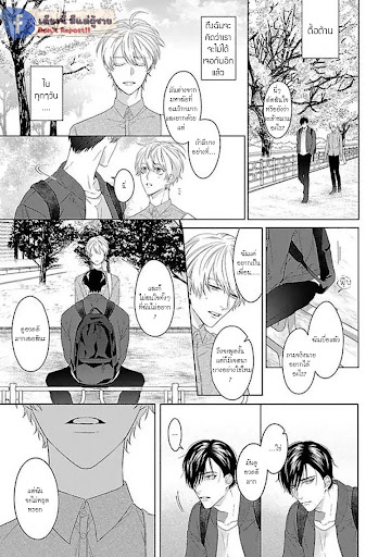 รักนี้ต้องประชด-CHILDHOOD-FRIEND-IRONY-CH.1-18