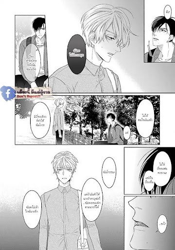รักนี้ต้องประชด-CHILDHOOD-FRIEND-IRONY-CH.1-19