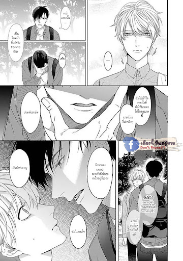 รักนี้ต้องประชด-CHILDHOOD-FRIEND-IRONY-CH.1-20