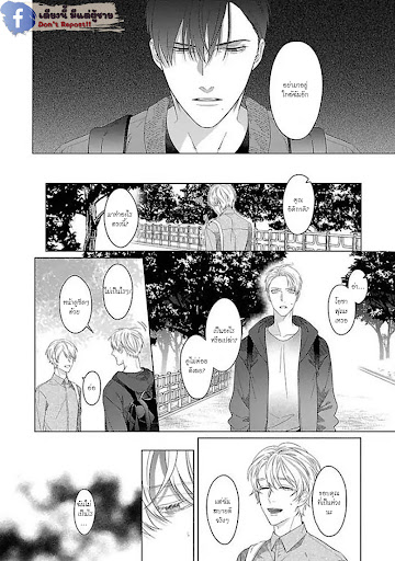 รักนี้ต้องประชด-CHILDHOOD-FRIEND-IRONY-CH.1-21