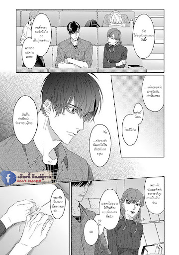 รักนี้ต้องประชด-CHILDHOOD-FRIEND-IRONY-CH.1-22