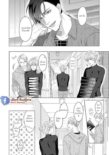 รักนี้ต้องประชด-CHILDHOOD-FRIEND-IRONY-CH.1-23