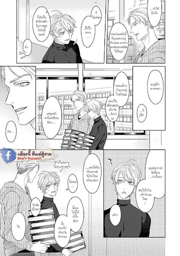 รักนี้ต้องประชด-CHILDHOOD-FRIEND-IRONY-CH.1-24
