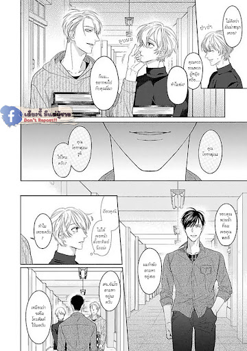 รักนี้ต้องประชด-CHILDHOOD-FRIEND-IRONY-CH.1-25