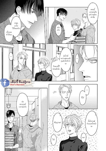 รักนี้ต้องประชด-CHILDHOOD-FRIEND-IRONY-CH.1-26