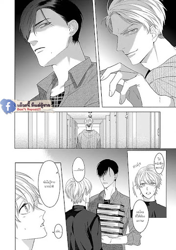 รักนี้ต้องประชด-CHILDHOOD-FRIEND-IRONY-CH.1-27