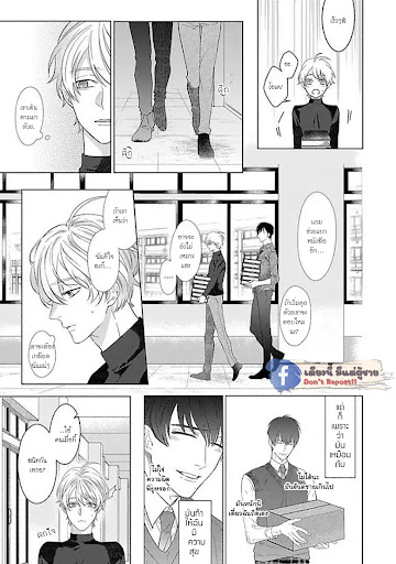 รักนี้ต้องประชด-CHILDHOOD-FRIEND-IRONY-CH.1-28