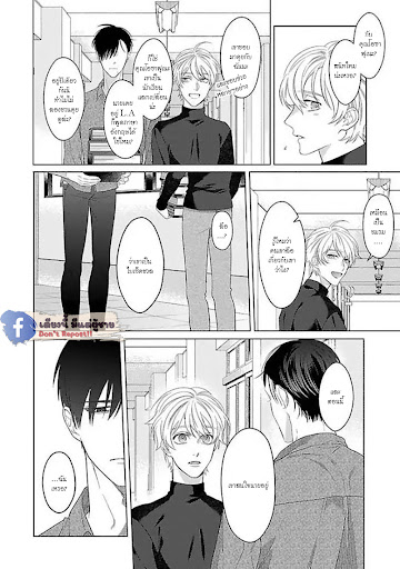 รักนี้ต้องประชด-CHILDHOOD-FRIEND-IRONY-CH.1-29