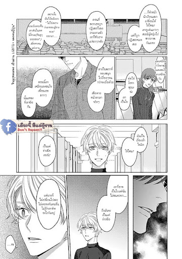 รักนี้ต้องประชด-CHILDHOOD-FRIEND-IRONY-CH.1-30