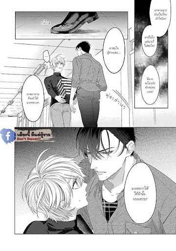รักนี้ต้องประชด-CHILDHOOD-FRIEND-IRONY-CH.1-31