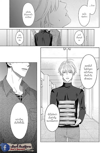 รักนี้ต้องประชด-CHILDHOOD-FRIEND-IRONY-CH.1-32