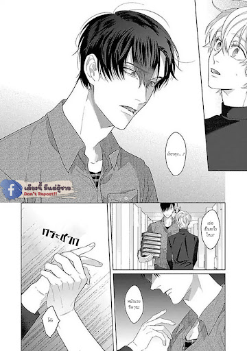 รักนี้ต้องประชด-CHILDHOOD-FRIEND-IRONY-CH.1-33
