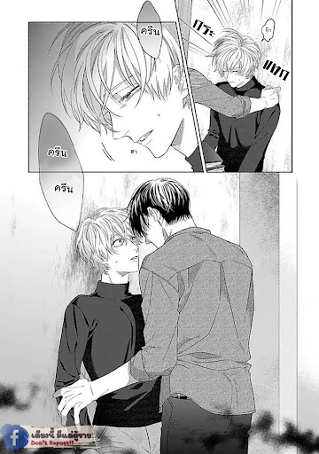 รักนี้ต้องประชด-CHILDHOOD-FRIEND-IRONY-CH.1-34
