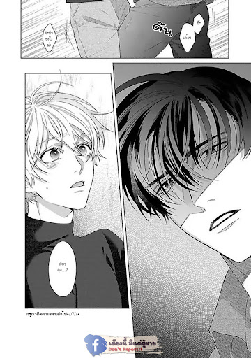รักนี้ต้องประชด-CHILDHOOD-FRIEND-IRONY-CH.1-35
