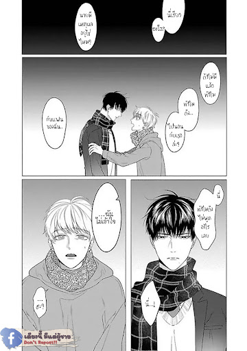 รักนี้ต้องประชด-CHILDHOOD-FRIEND-IRONY-CH.1-4
