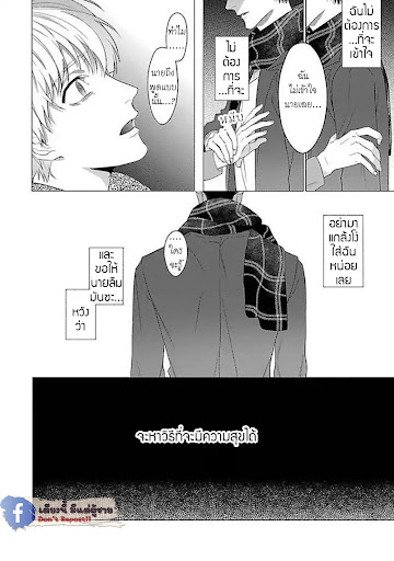 รักนี้ต้องประชด-CHILDHOOD-FRIEND-IRONY-CH.1-5