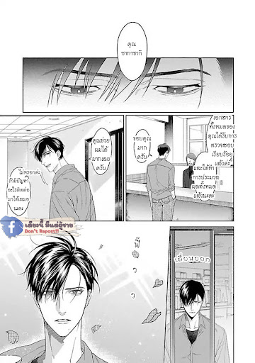 รักนี้ต้องประชด-CHILDHOOD-FRIEND-IRONY-CH.1-6