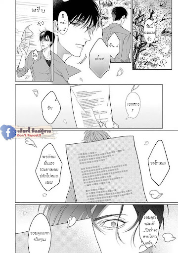 รักนี้ต้องประชด-CHILDHOOD-FRIEND-IRONY-CH.1-7