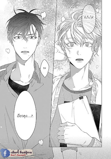 รักนี้ต้องประชด-CHILDHOOD-FRIEND-IRONY-CH.1-8