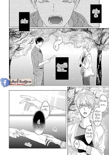 รักนี้ต้องประชด-CHILDHOOD-FRIEND-IRONY-CH.1-9