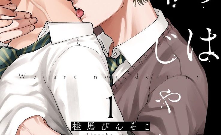 รักษาสัญญา-ในเวลาที่เหมาะสม-1-BOKURA-WA-UNMEI-JANAI-CH.1-1