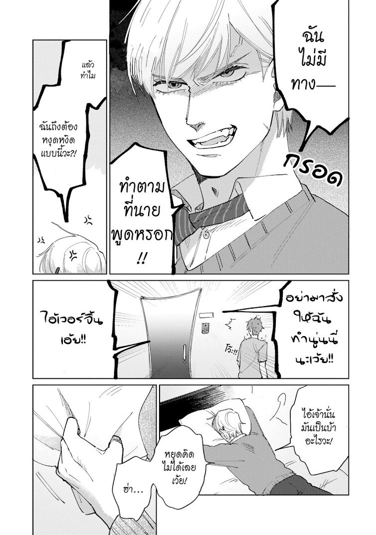 รักษาสัญญา-ในเวลาที่เหมาะสม-1-BOKURA-WA-UNMEI-JANAI-CH.1-13