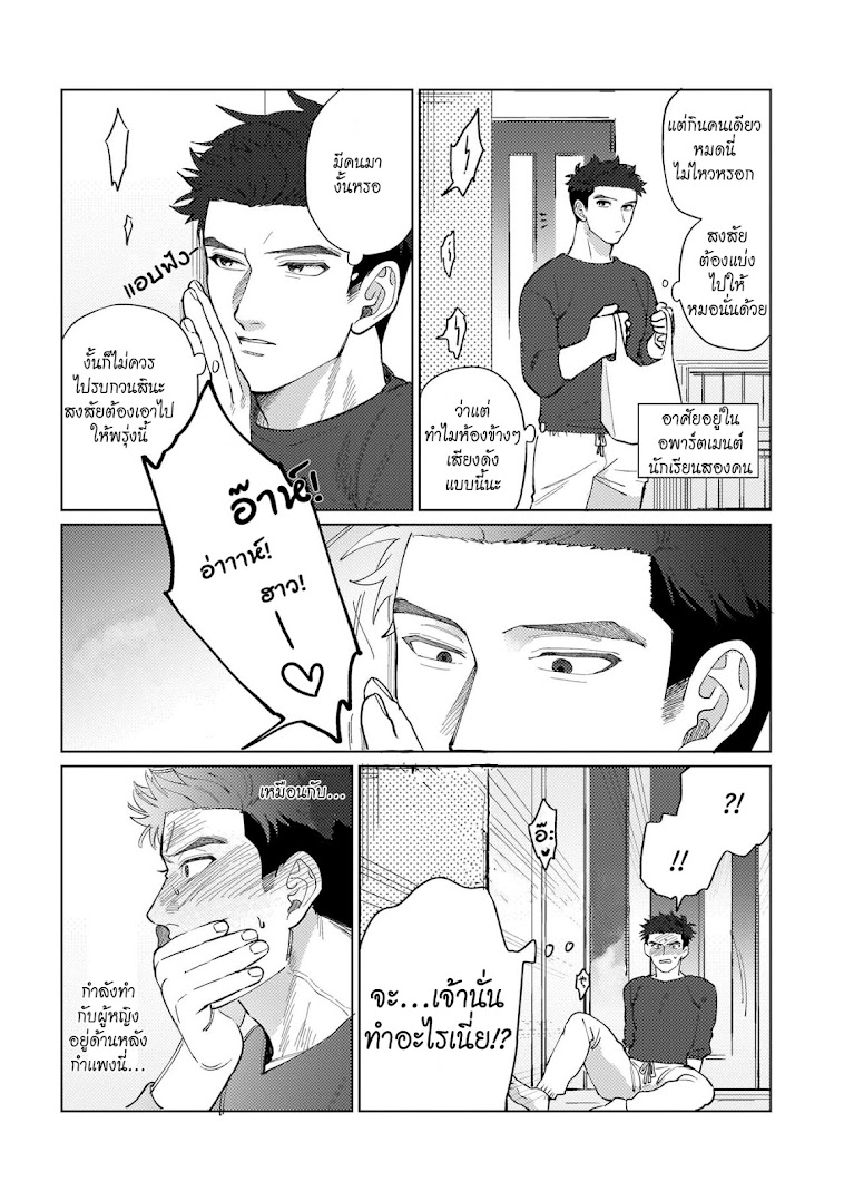 รักษาสัญญา-ในเวลาที่เหมาะสม-1-BOKURA-WA-UNMEI-JANAI-CH.1-16