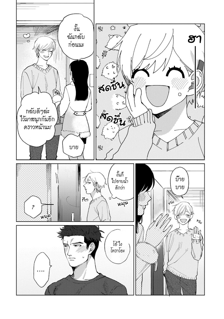 รักษาสัญญา-ในเวลาที่เหมาะสม-1-BOKURA-WA-UNMEI-JANAI-CH.1-18
