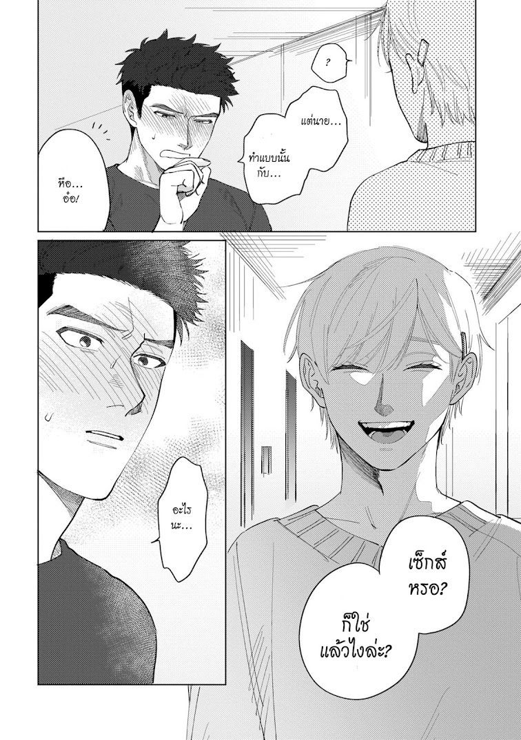 รักษาสัญญา-ในเวลาที่เหมาะสม-1-BOKURA-WA-UNMEI-JANAI-CH.1-20