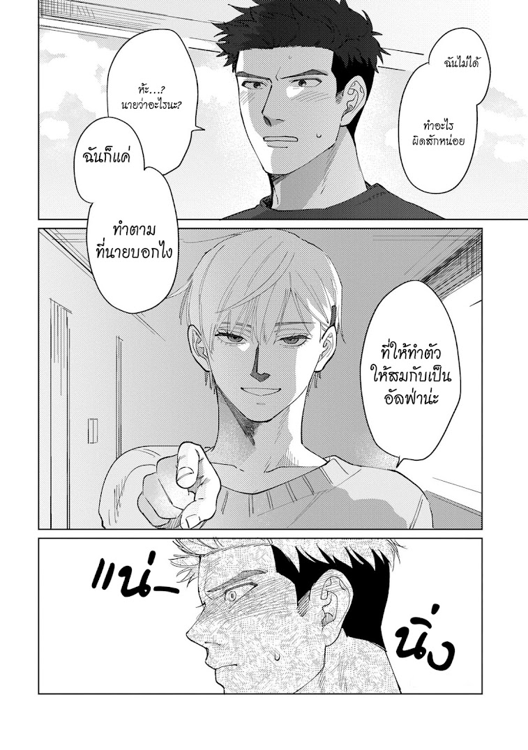 รักษาสัญญา-ในเวลาที่เหมาะสม-1-BOKURA-WA-UNMEI-JANAI-CH.1-22