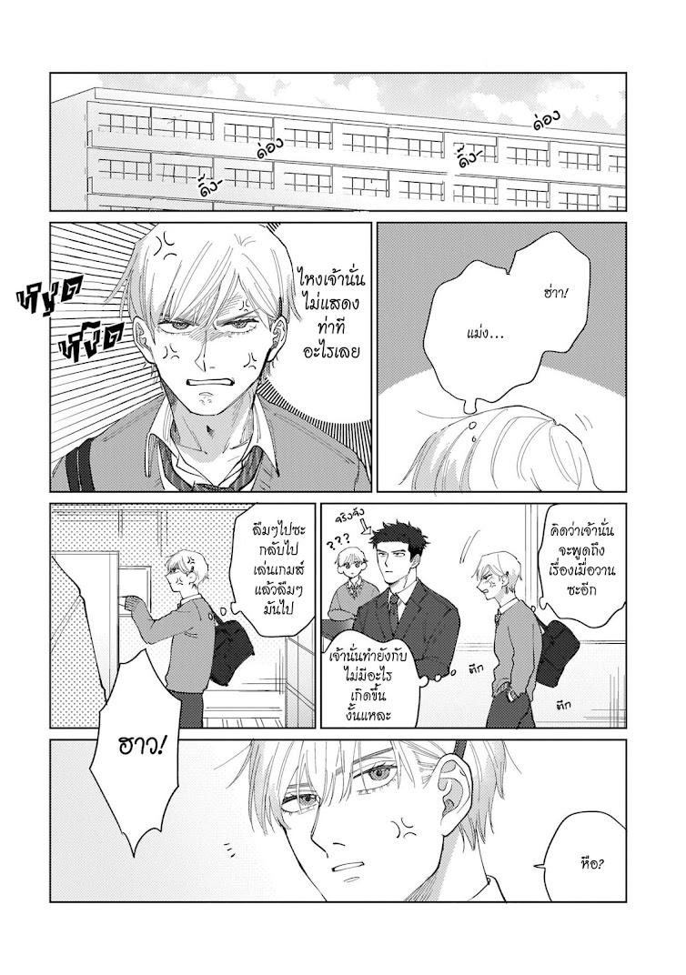 รักษาสัญญา-ในเวลาที่เหมาะสม-1-BOKURA-WA-UNMEI-JANAI-CH.1-26