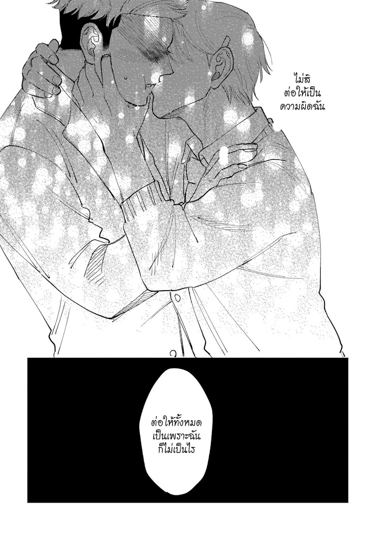 รักษาสัญญา-ในเวลาที่เหมาะสม-1-BOKURA-WA-UNMEI-JANAI-CH.1-32