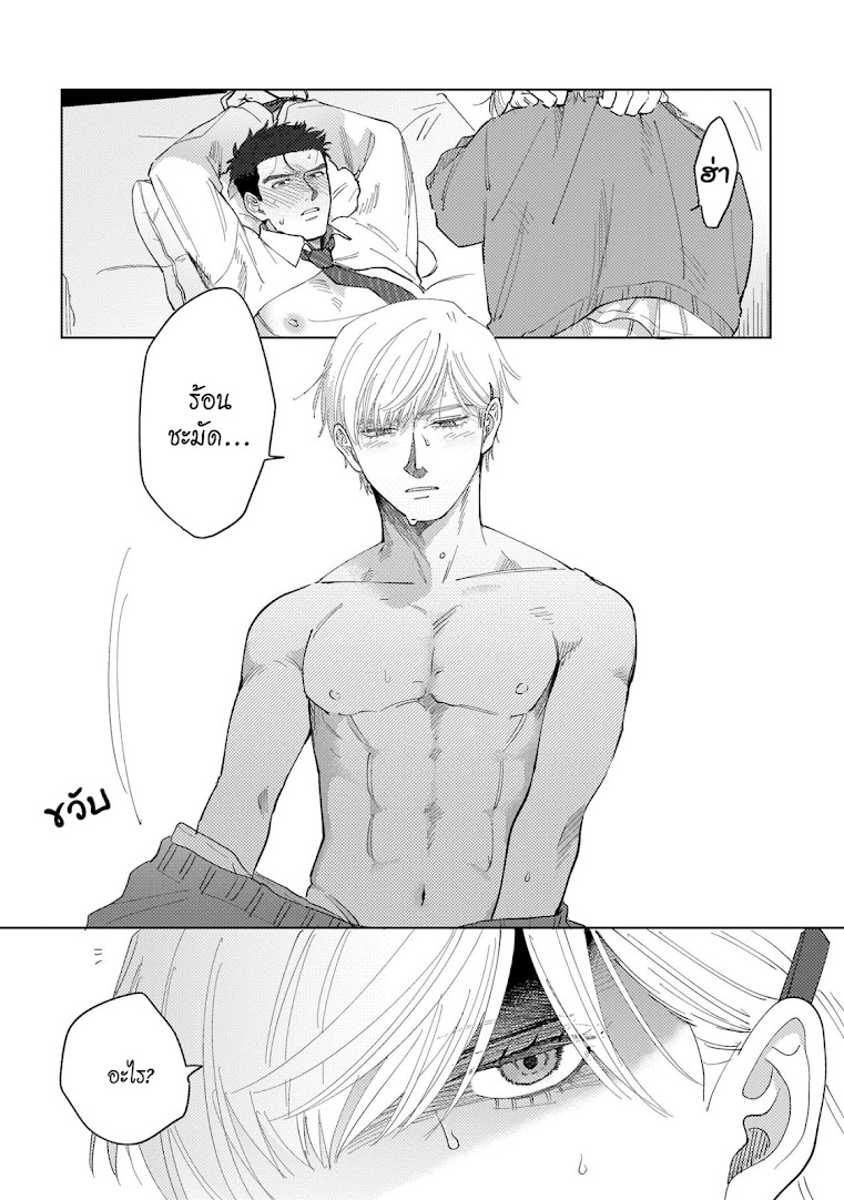 รักษาสัญญา-ในเวลาที่เหมาะสม-1-BOKURA-WA-UNMEI-JANAI-CH.1-38