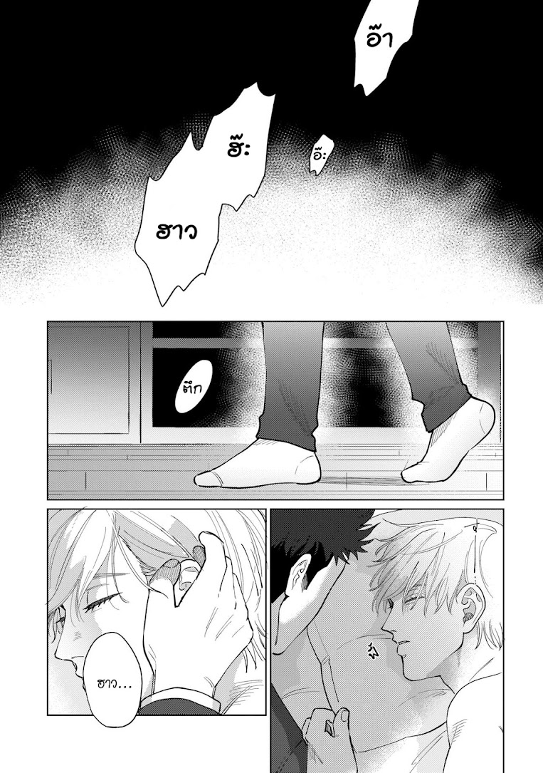 รักษาสัญญา-ในเวลาที่เหมาะสม-1-BOKURA-WA-UNMEI-JANAI-CH.1-43