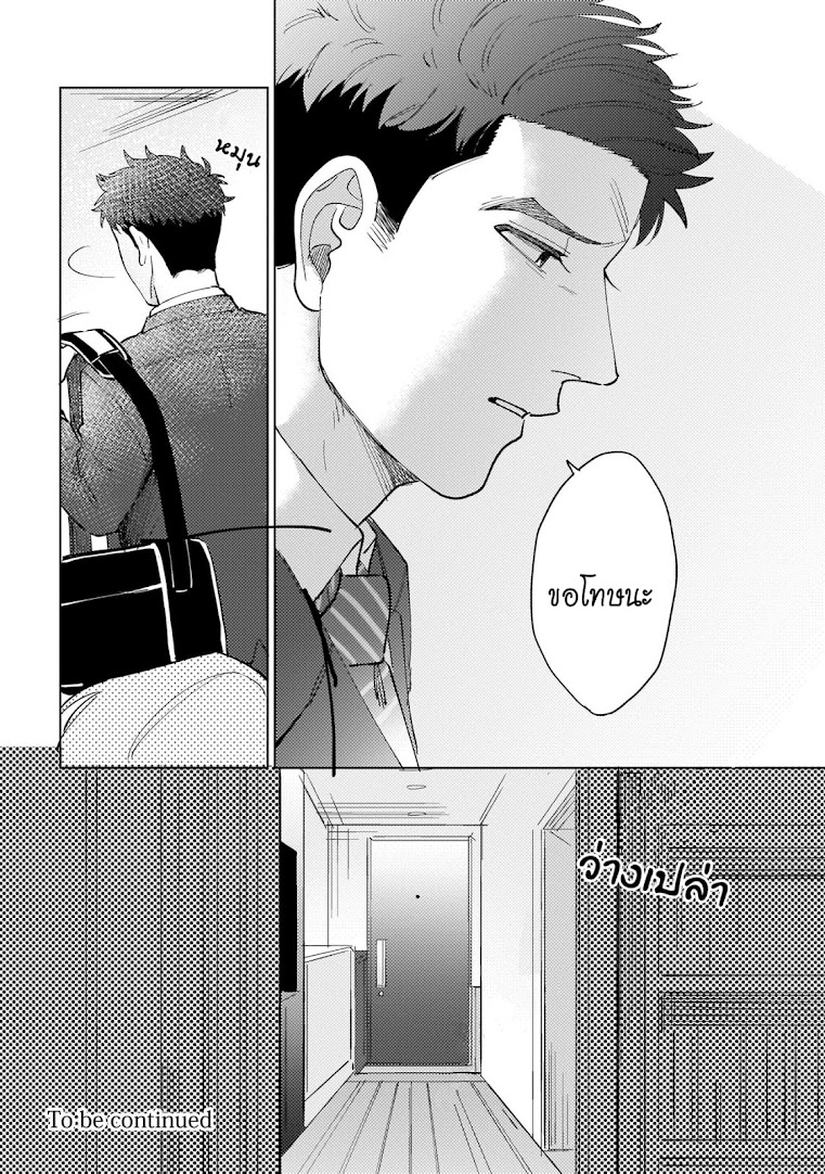 รักษาสัญญา-ในเวลาที่เหมาะสม-1-BOKURA-WA-UNMEI-JANAI-CH.1-44