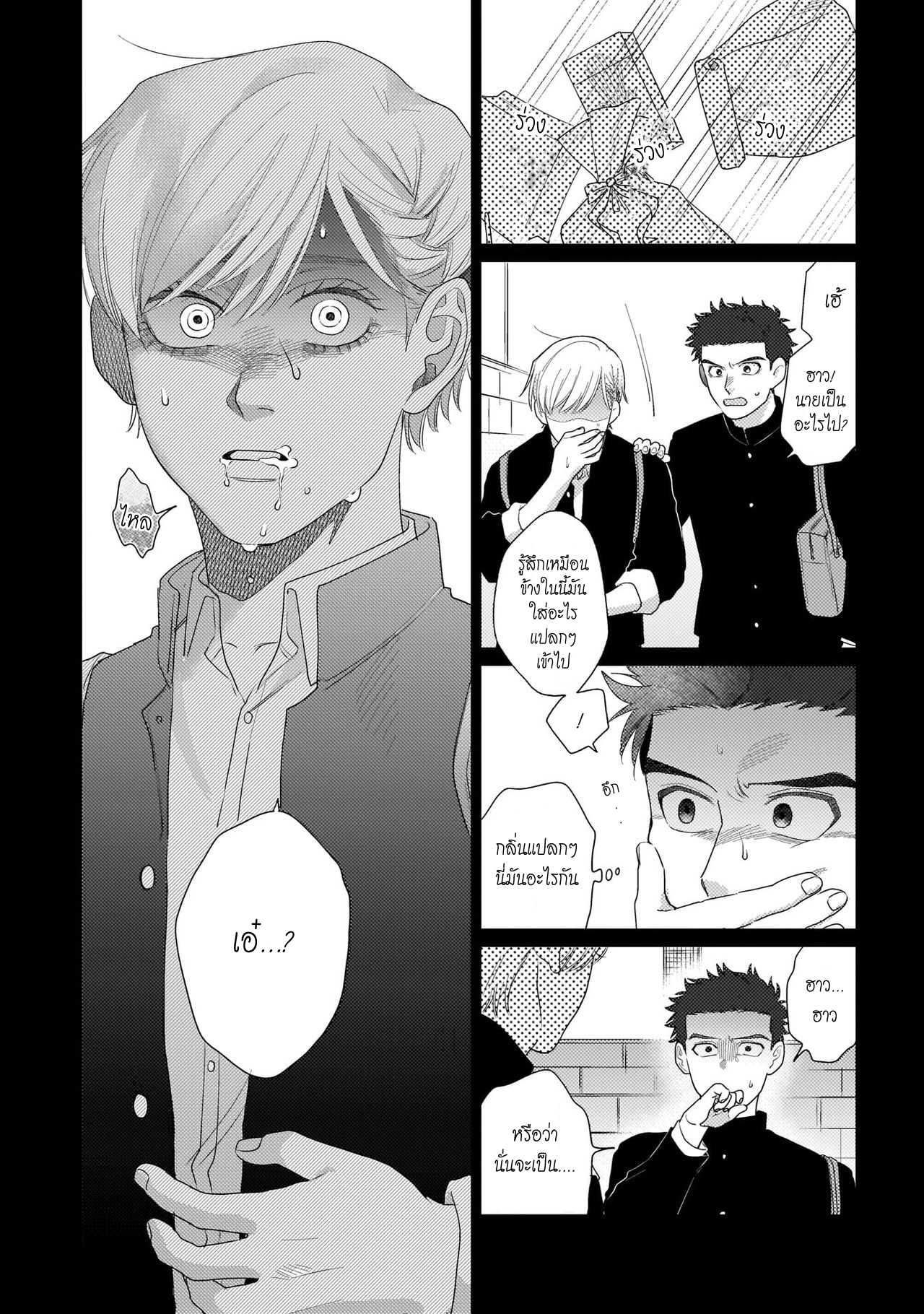 รักษาสัญญา-ในเวลาที่เหมาะสม-2-BOKURA-WA-UNMEI-JANAI-CH.2-12