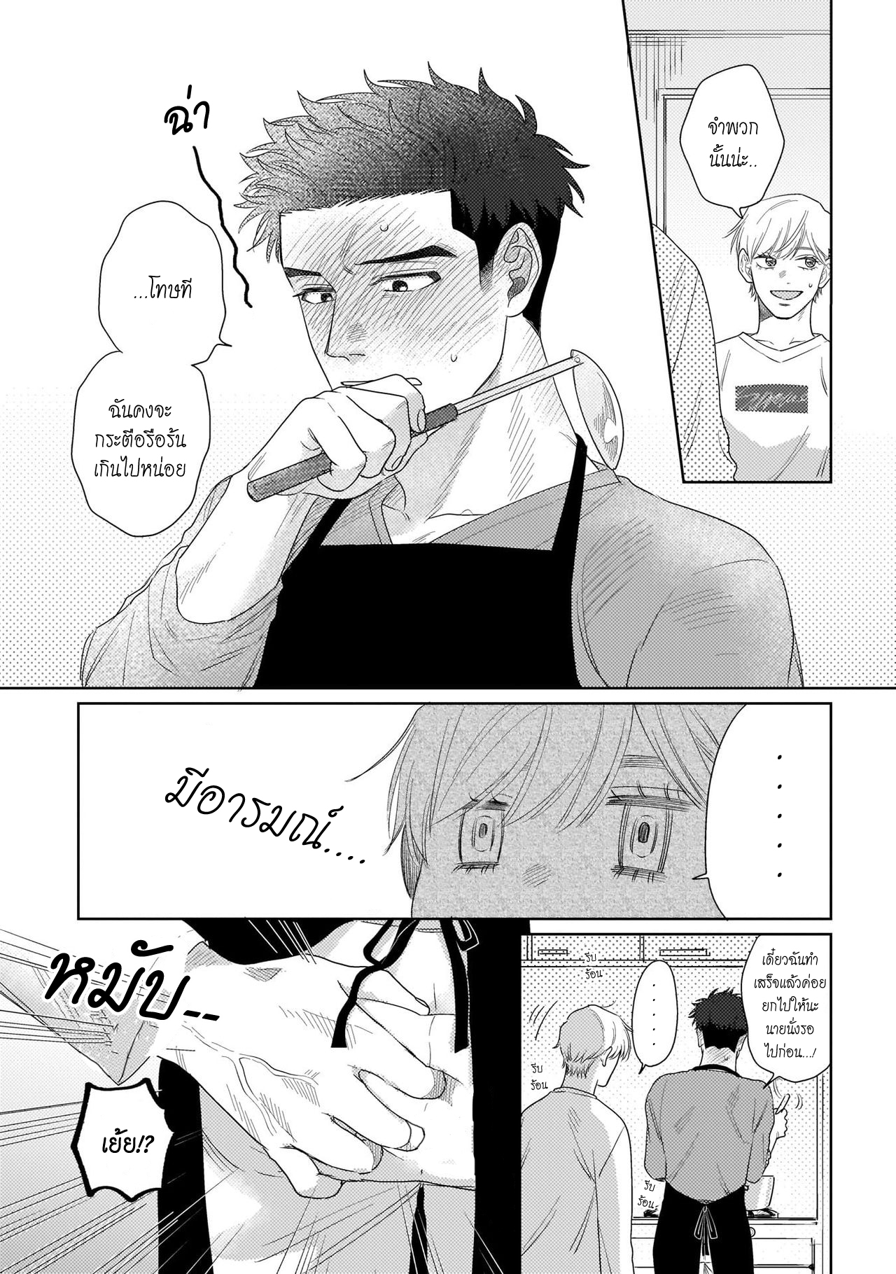 รักษาสัญญา-ในเวลาที่เหมาะสม-2-BOKURA-WA-UNMEI-JANAI-CH.2-16