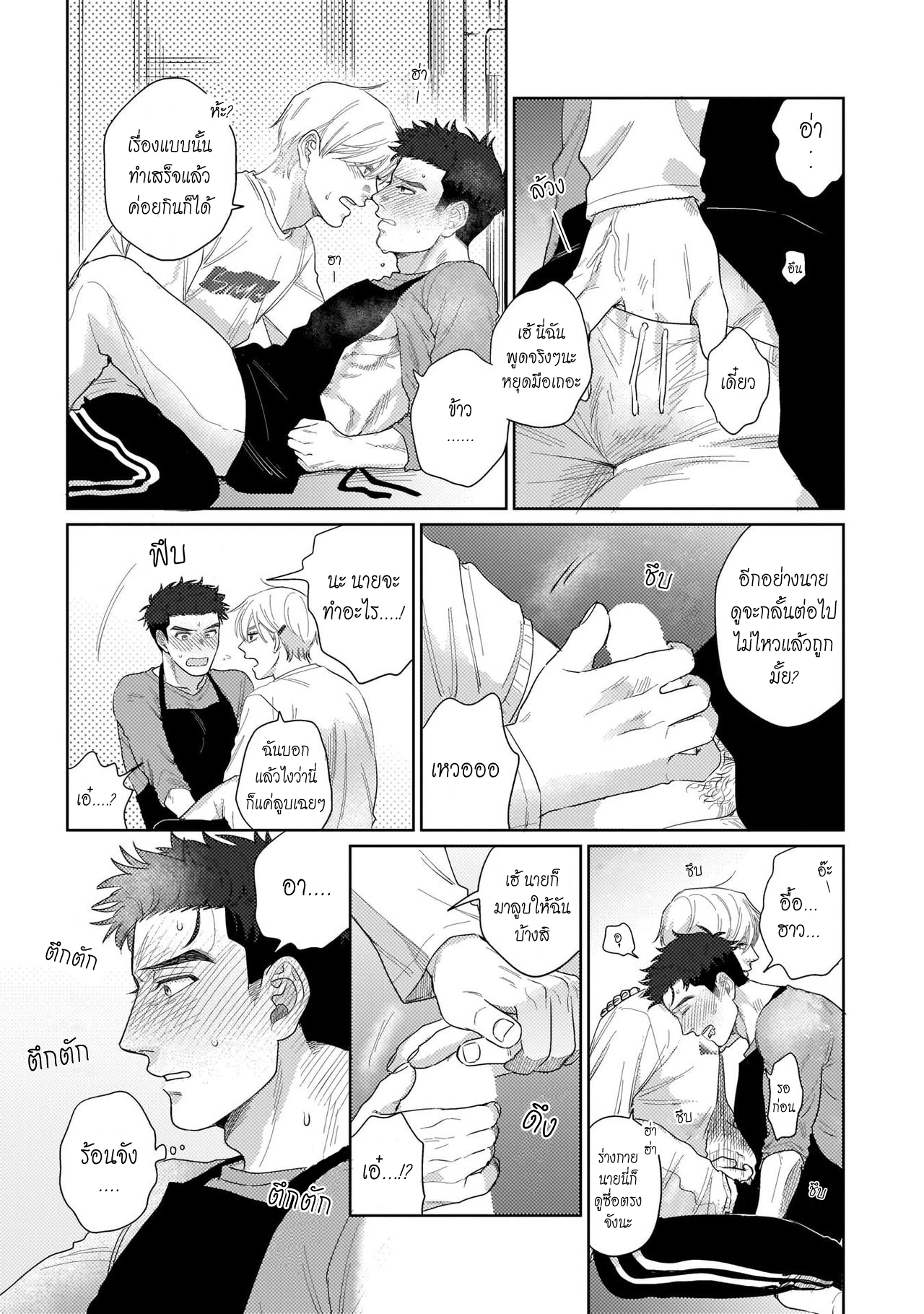รักษาสัญญา-ในเวลาที่เหมาะสม-2-BOKURA-WA-UNMEI-JANAI-CH.2-19