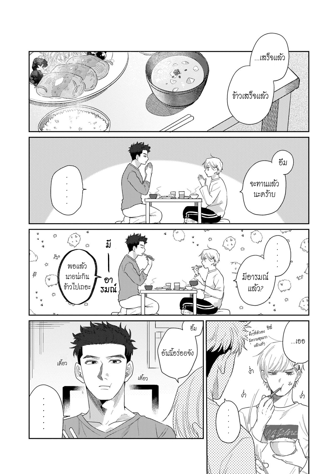 รักษาสัญญา-ในเวลาที่เหมาะสม-2-BOKURA-WA-UNMEI-JANAI-CH.2-22