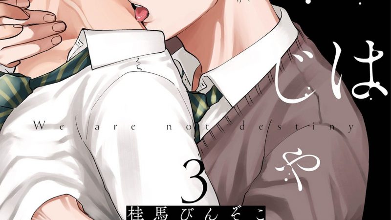 รักษาสัญญา-ในเวลาที่เหมาะสม-3-BOKURA-WA-UNMEI-JANAI-CH.3-2-2