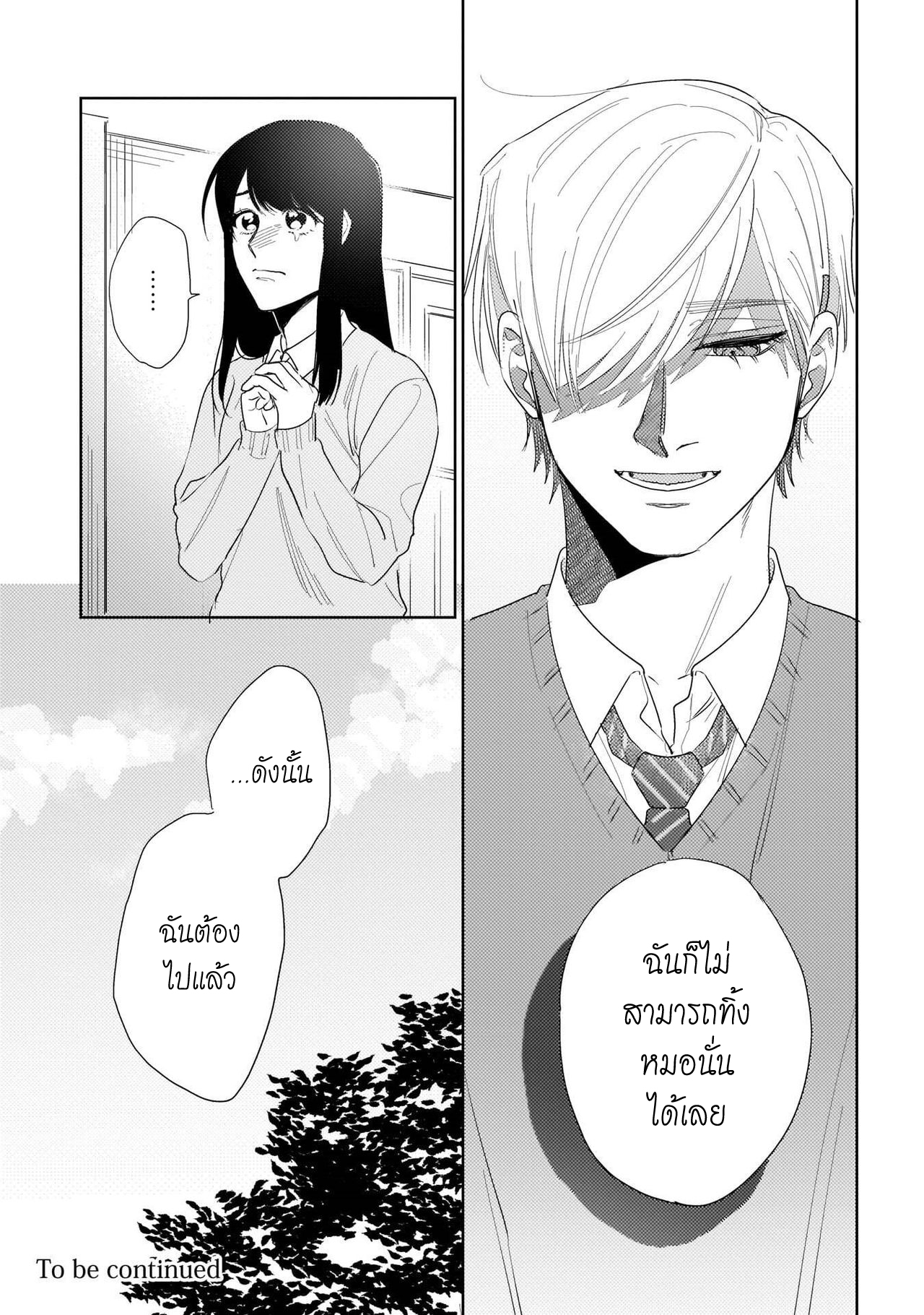 รักษาสัญญา-ในเวลาที่เหมาะสม-5-BOKURA-WA-UNMEI-JANAI-CH.5-31